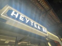 -喜茶(佛山岭南站店)