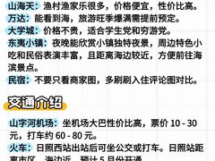 -日照灯塔风景区