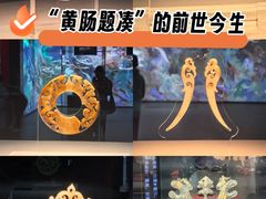 -北京大葆台遗址博物馆