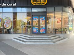 -大家乐(星际云汇店)
