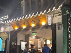 -平江历史文化街区-友苏美术馆