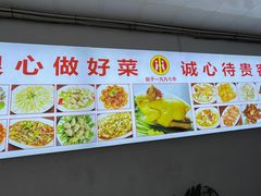 -巫记鸡饭店