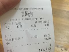 账单-佬钱湾仔(衣裳街店)