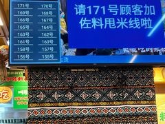 -云阿蛮云南生烫牛肉米线(奉贤路店)