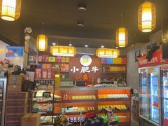 -小肥牛潮汕牛肉火锅(南联店)