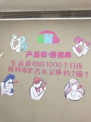 点击看大图 -产后帮产后修复(首城国际店)