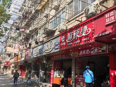 -重庆麻辣烫(国权路店)
