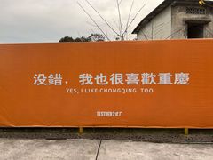 -醉八仙热酒馆(渝中店)
