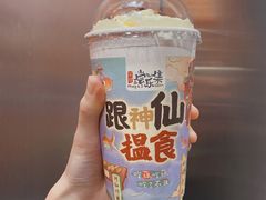 -茶理宜世(岭南站NOVA店)
