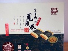 鉅记手信(大三巴三店)-钜记手信(兴华楼店)
