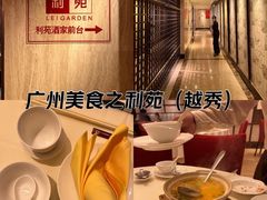 -利苑酒家(宜安广场店)