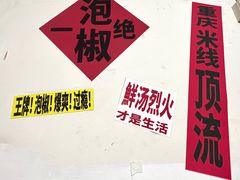 -铁锅哥米线