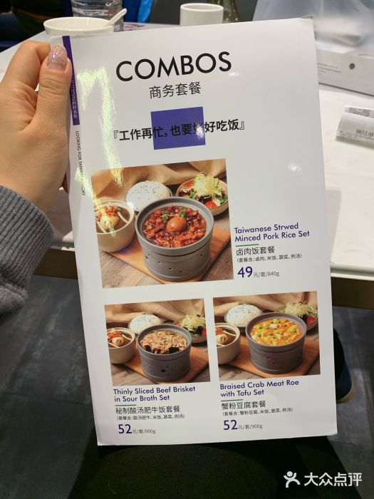鹿港小镇(金虹桥国际中心店)菜单图片