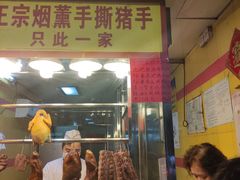 门面-天添手撕猪手(德政中路店)