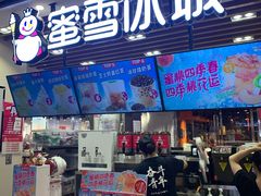 门面-蜜雪冰城(陆家嘴店)