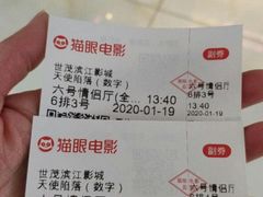 -幸福蓝海院线影城(世茂滨江店)