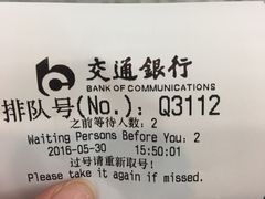 -交通银行(上海中山北路支行)