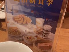 -鼎泰丰(国金中心店)