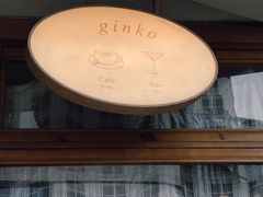 -Ginko银子(青龙街店)