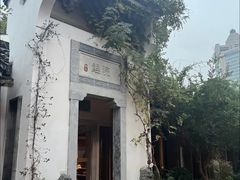 -鲤院·新中式美学·庭院餐厅(夫子庙店)