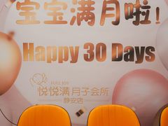 -优护佳月嫂育儿嫂中心(静安店)