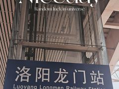 -四小姐的店(泉舜店)
