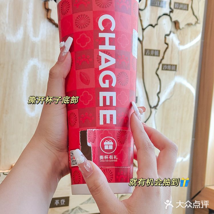 霸王茶姬“撕杯有礼”抽盲盒的快乐又回来了[调皮]