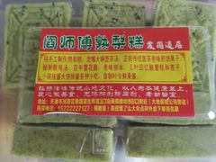 -津门红姐熟梨糕茶汤糕干(爱国道店)