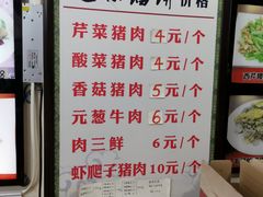 -牛庄高晓山风味馅饼城(海城店)