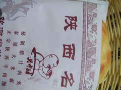 -陕味食族油泼面(工商大学店)