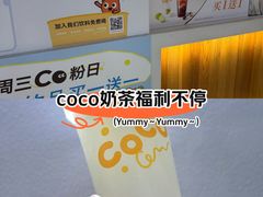 -CoCo都可(大润发中原店)
