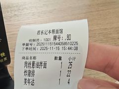 -君东记本帮面馆(天钥桥路店)