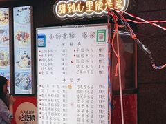 -夏食光安顺小舒冰粉冰浆(甲秀楼店)