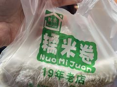 -糯米卷
