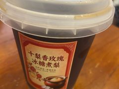 -十梨香