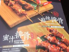 菜单-聚点串吧·北京烧烤(赵登禹路店)