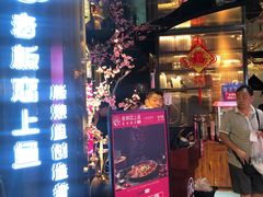 -老板恋上鱼(高新万达店)