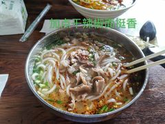 -攀枝花·任德琼·盐边羊肉米线