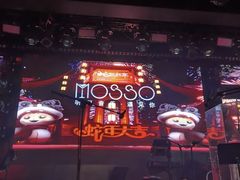 -MOSSO音乐酒吧·live house(南京旗舰店)