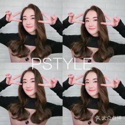 点击看大图 -P.STYLE 派斯造型