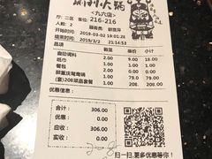 账单-渝利重庆火锅