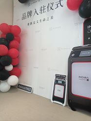 -Fundi张玉珊修身堂·indiba·BTL科技瘦身