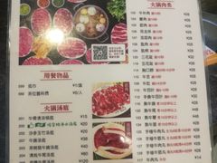 菜单-八合里牛肉火锅(南园店)