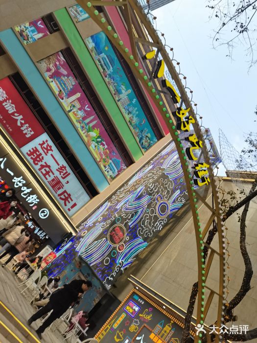 八一好吃街·高品美食广场门面图片