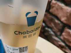 -茶百道(柏威年店)
