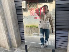 -前叁門