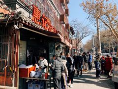 -惠记粉汤羊血(小南门店)