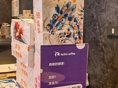 -瑞幸咖啡(田贝愉天小区店)