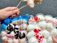 -阿娟牛肉丸·手打牛肉丸·现做现卖