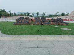 -盘龙城遗址博物院